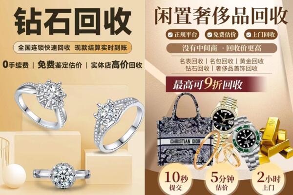 阿尔山市回收钻石